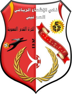 logo du club نادي الاشعاع الرياضي السرغيني