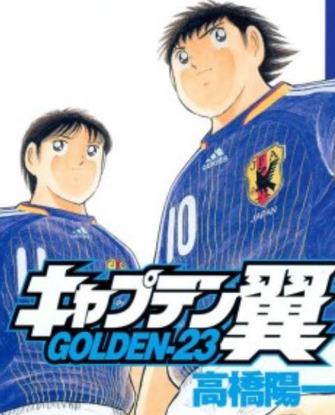 Captain Tsubasa Golden 23 Dirigeants Club Football Captain Tsubasa Footeo