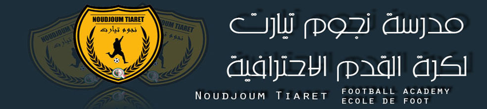 Noudjoum Tiaret : site officiel du club de foot de TIARET - footeo